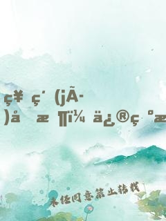 神級(jí)回收，修為暴漲，剛打爆太古暴龍